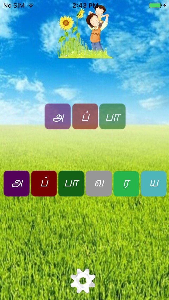 chutti Mobile App in WBC Software Lab, TamilNadu, Karaikudi, India.